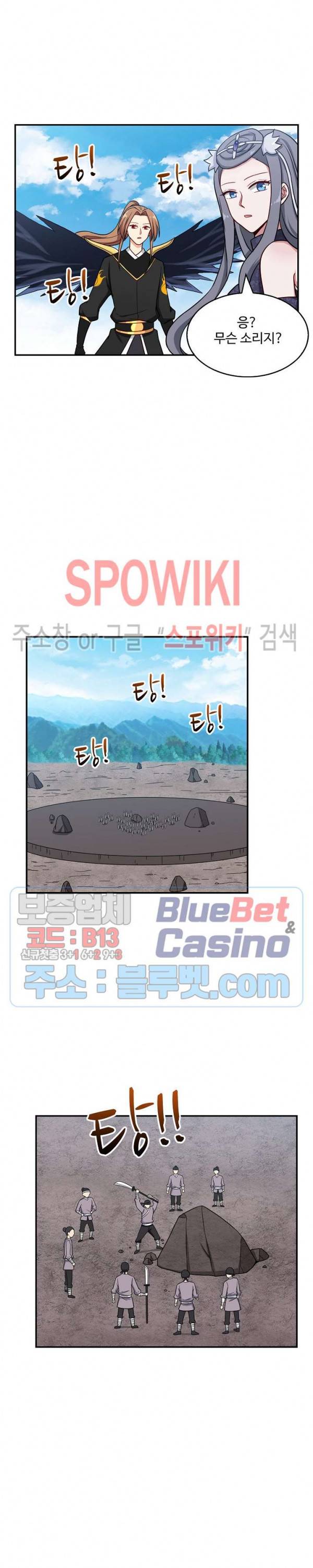 허세로 레벨업 하기! 172화 3