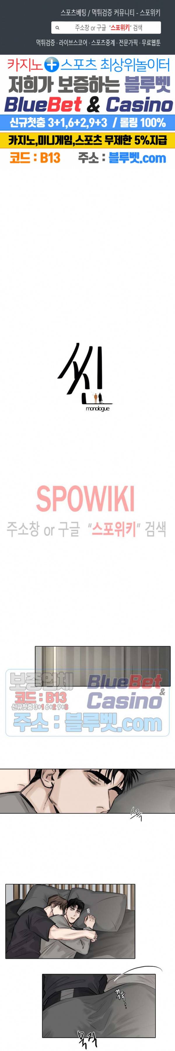 씬 87화 외전 3화 1