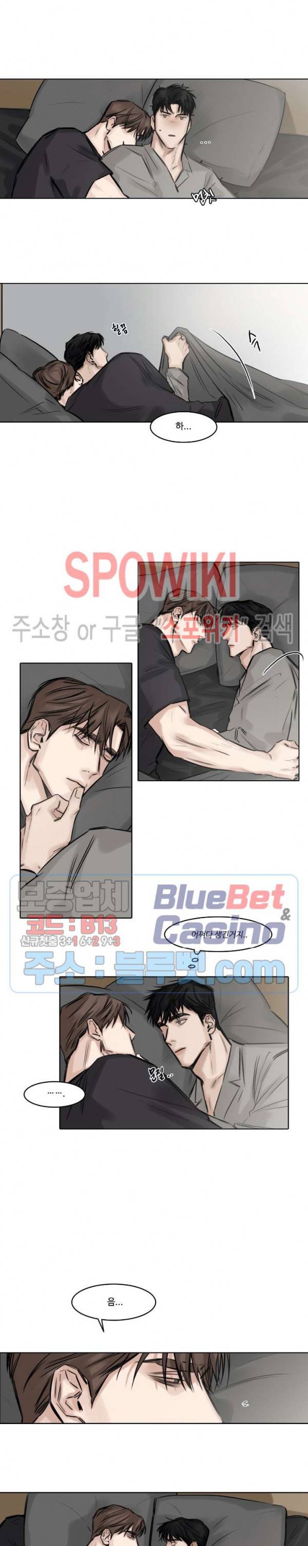 씬 87화 외전 3화 2