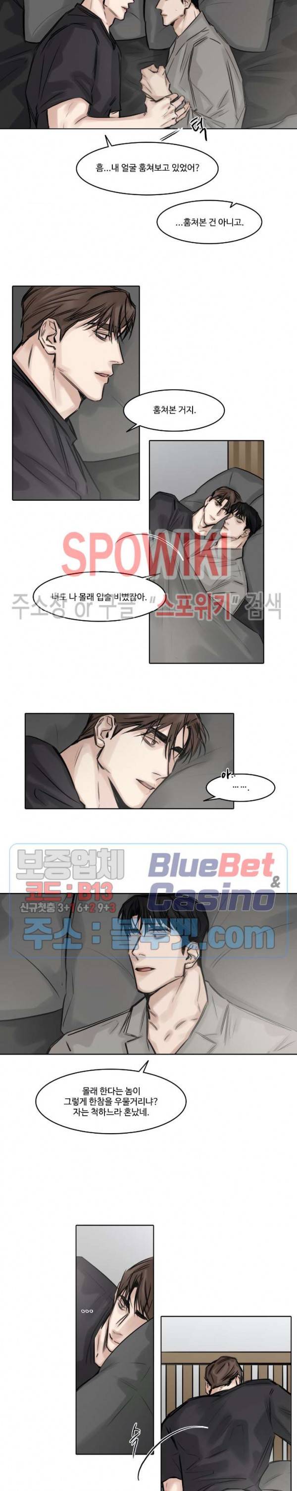 씬 87화 외전 3화 3