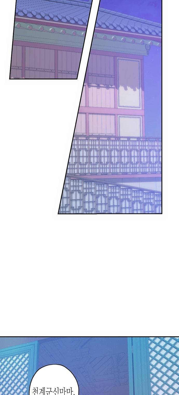 온새미로 14화 6