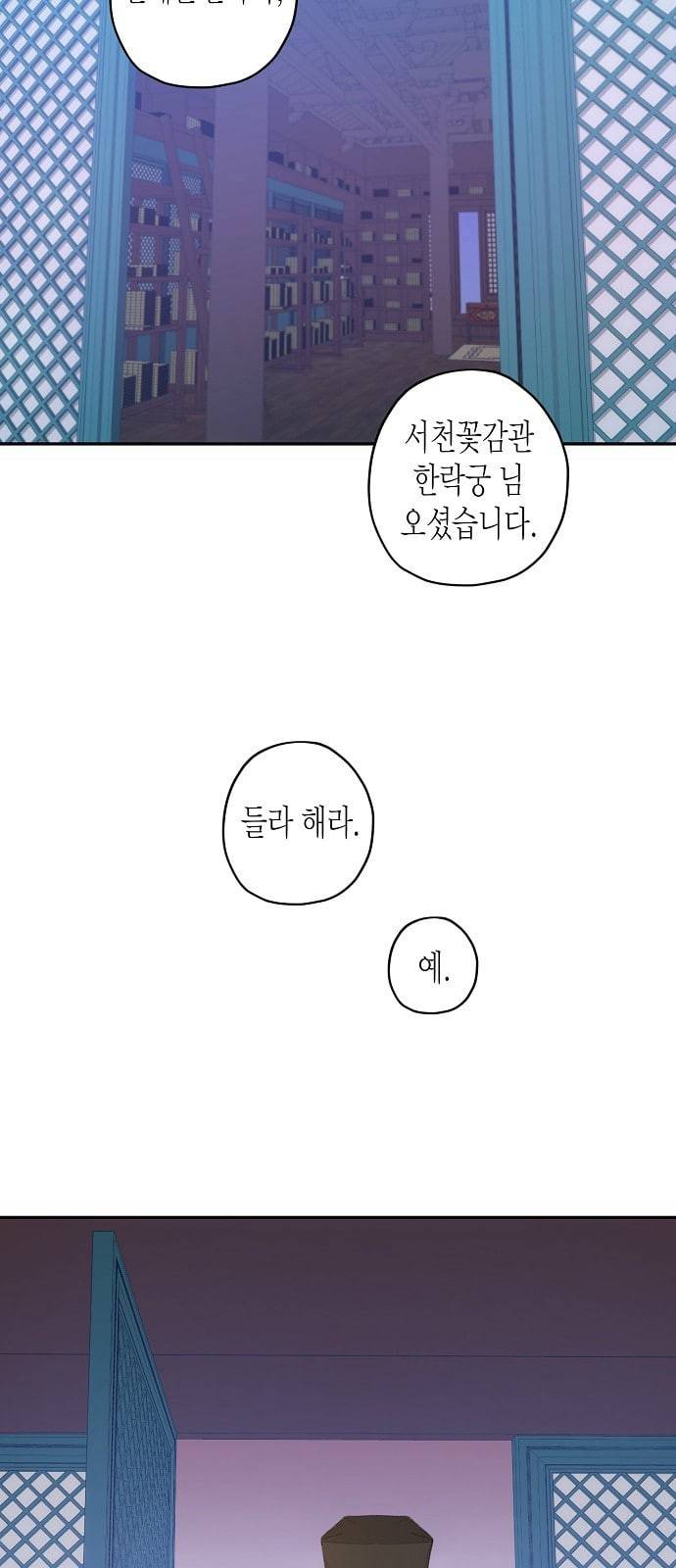 온새미로 14화 7