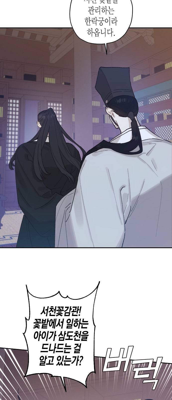 온새미로 14화 9