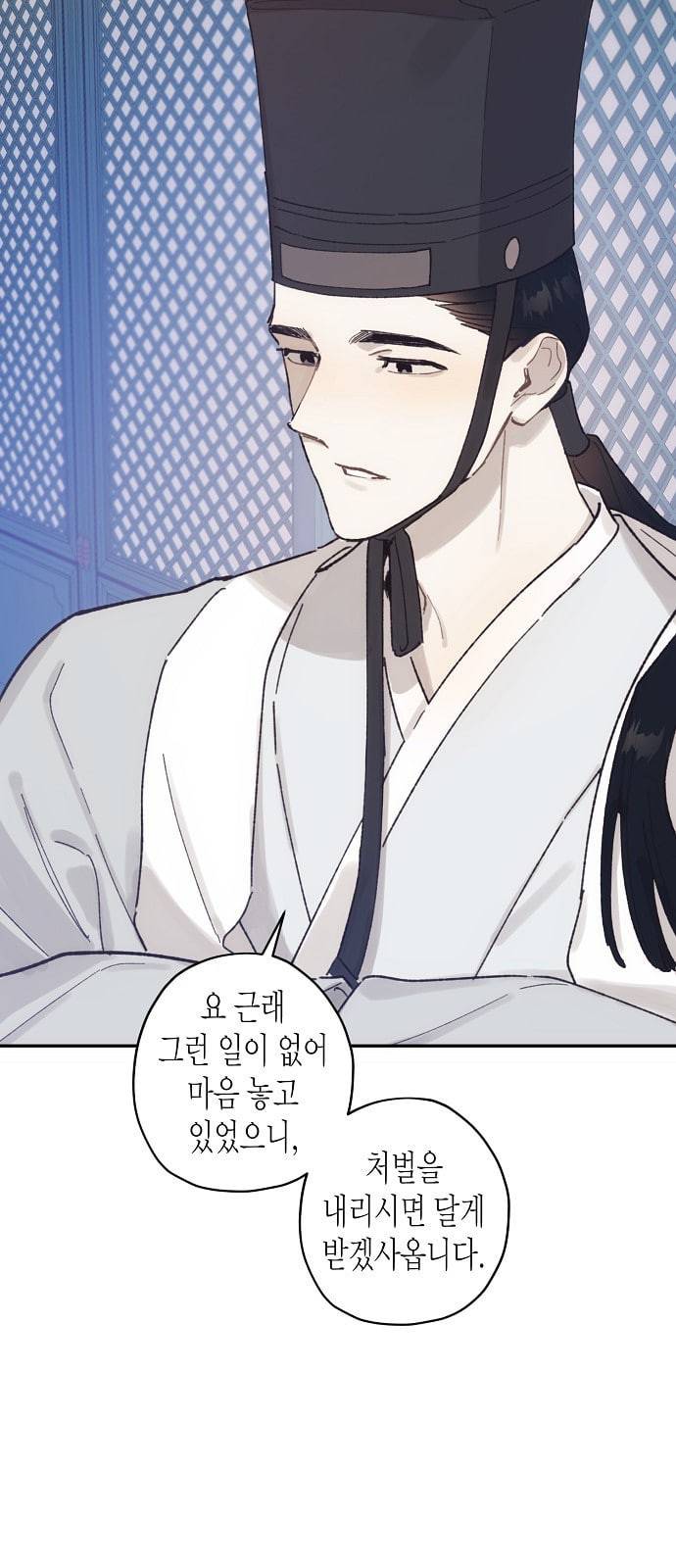 온새미로 14화 11