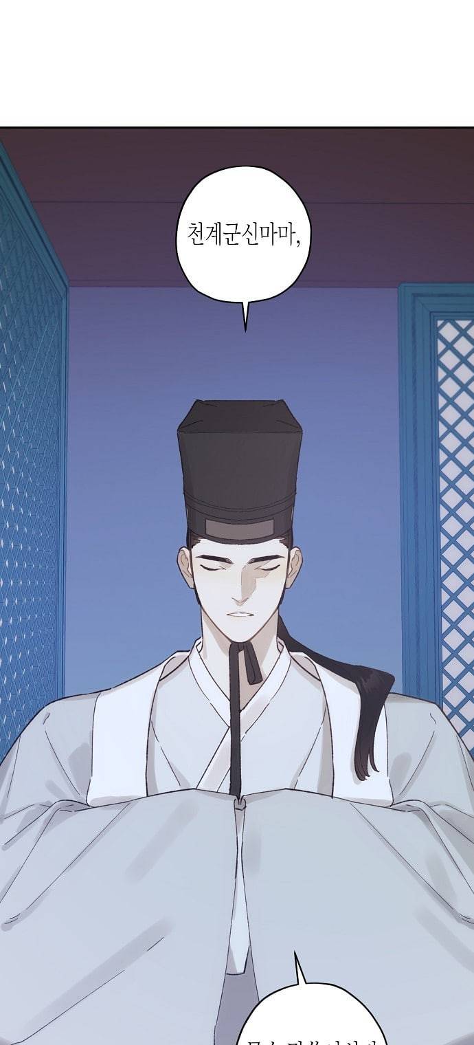 온새미로 14화 14
