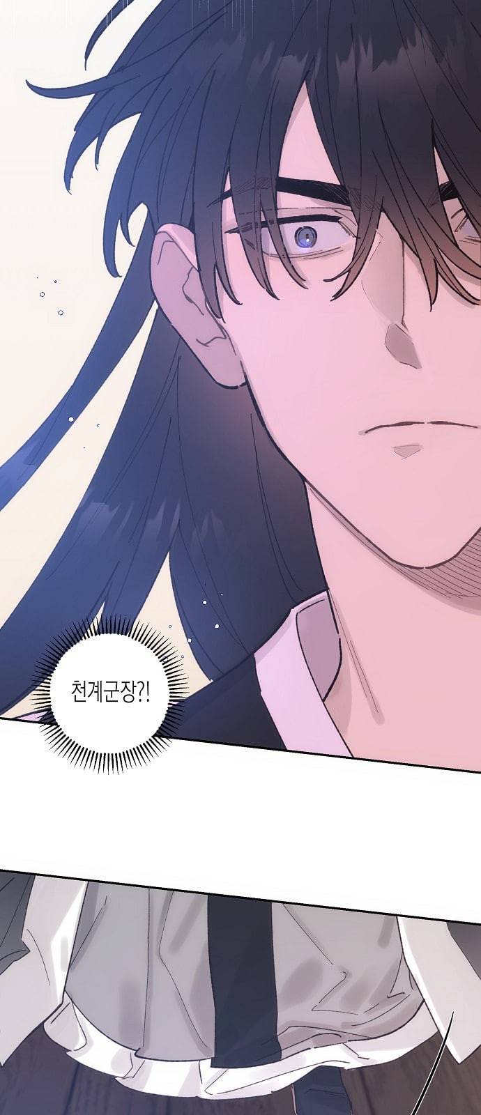 온새미로 14화 21
