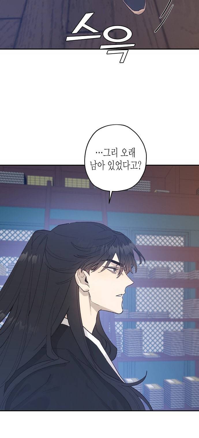 온새미로 14화 22