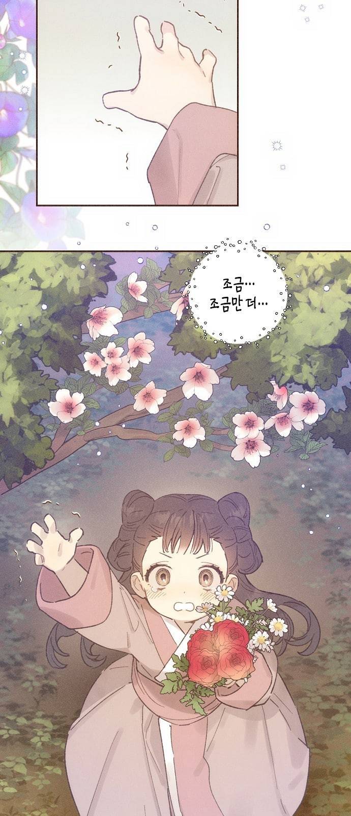 온새미로 14화 25