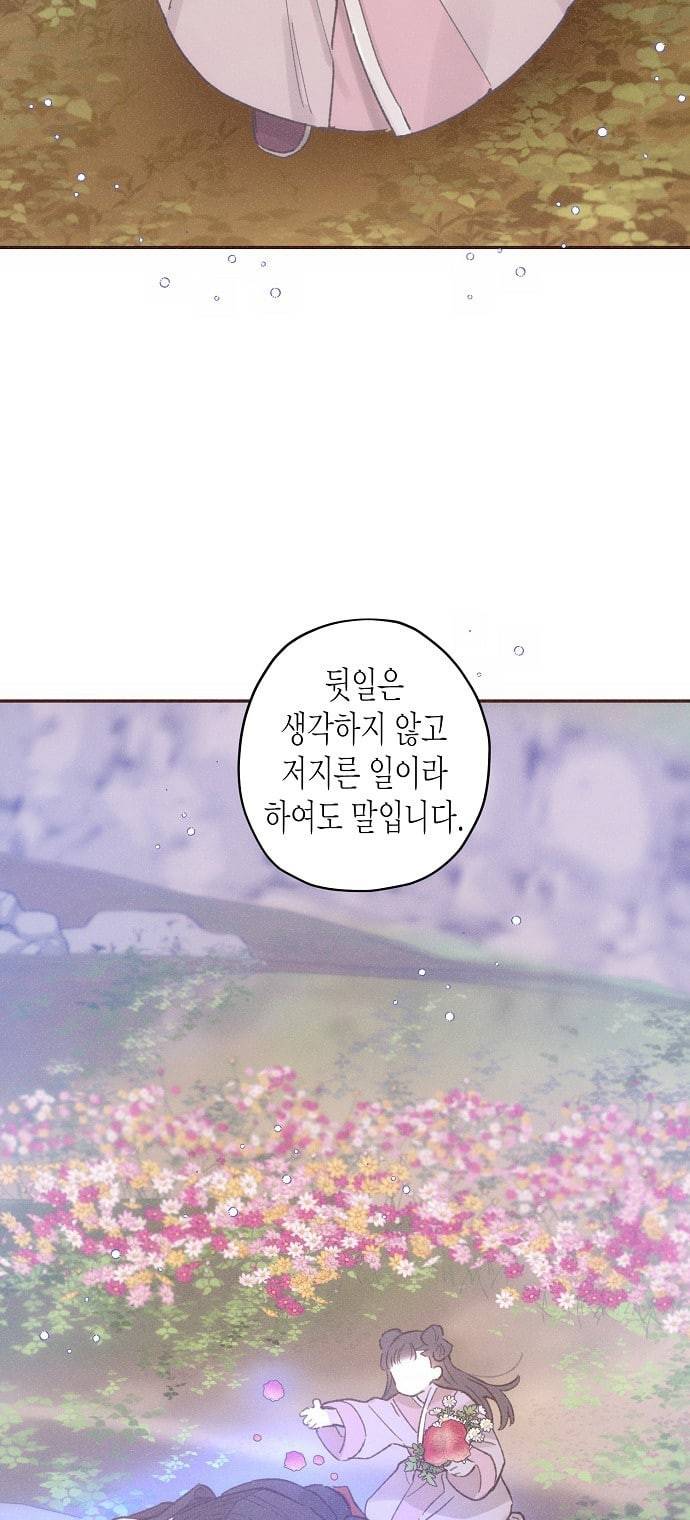 온새미로 14화 26
