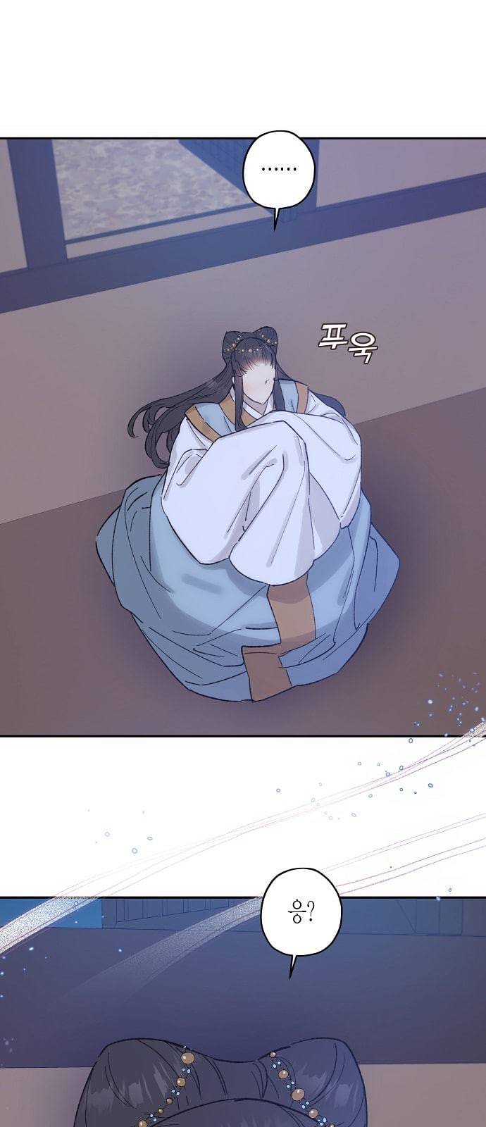 온새미로 14화 29