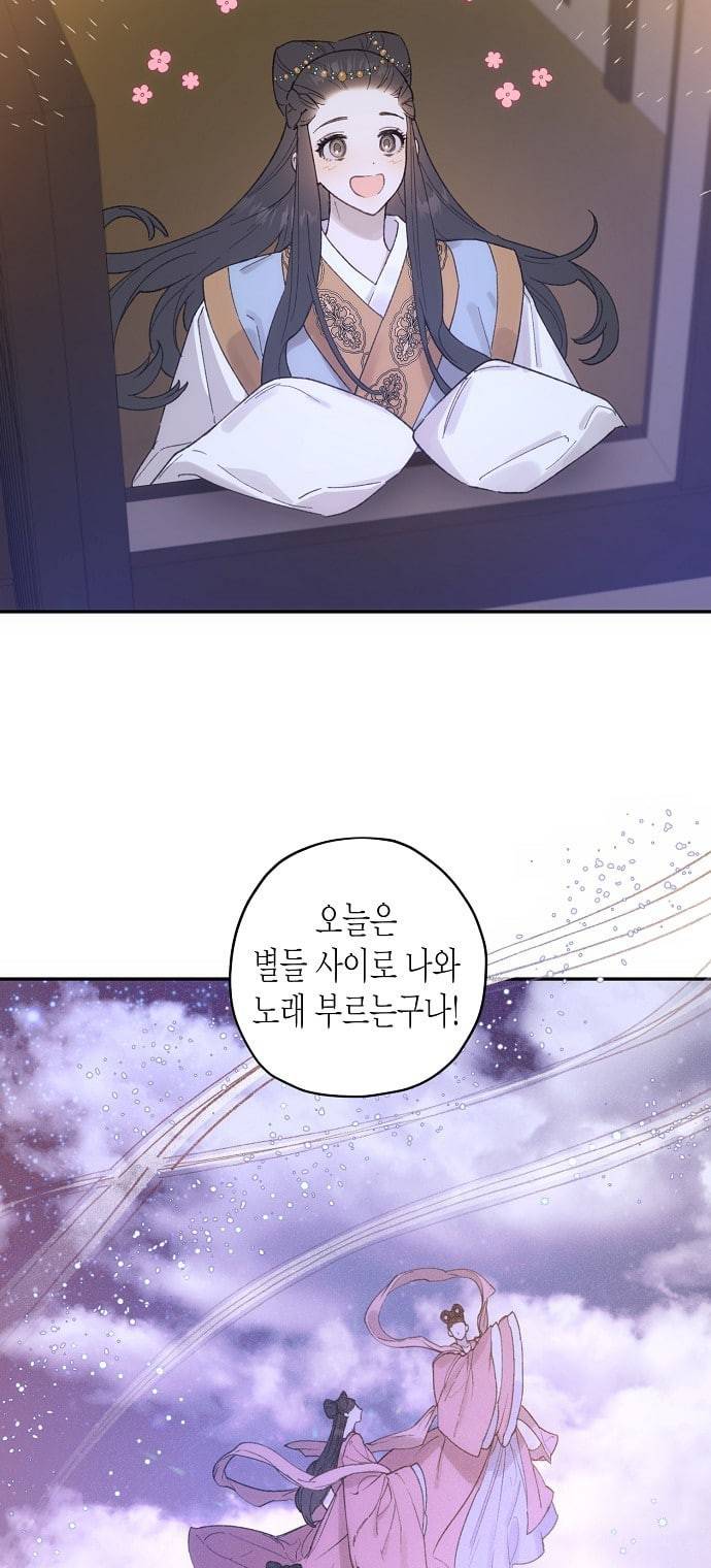온새미로 14화 32