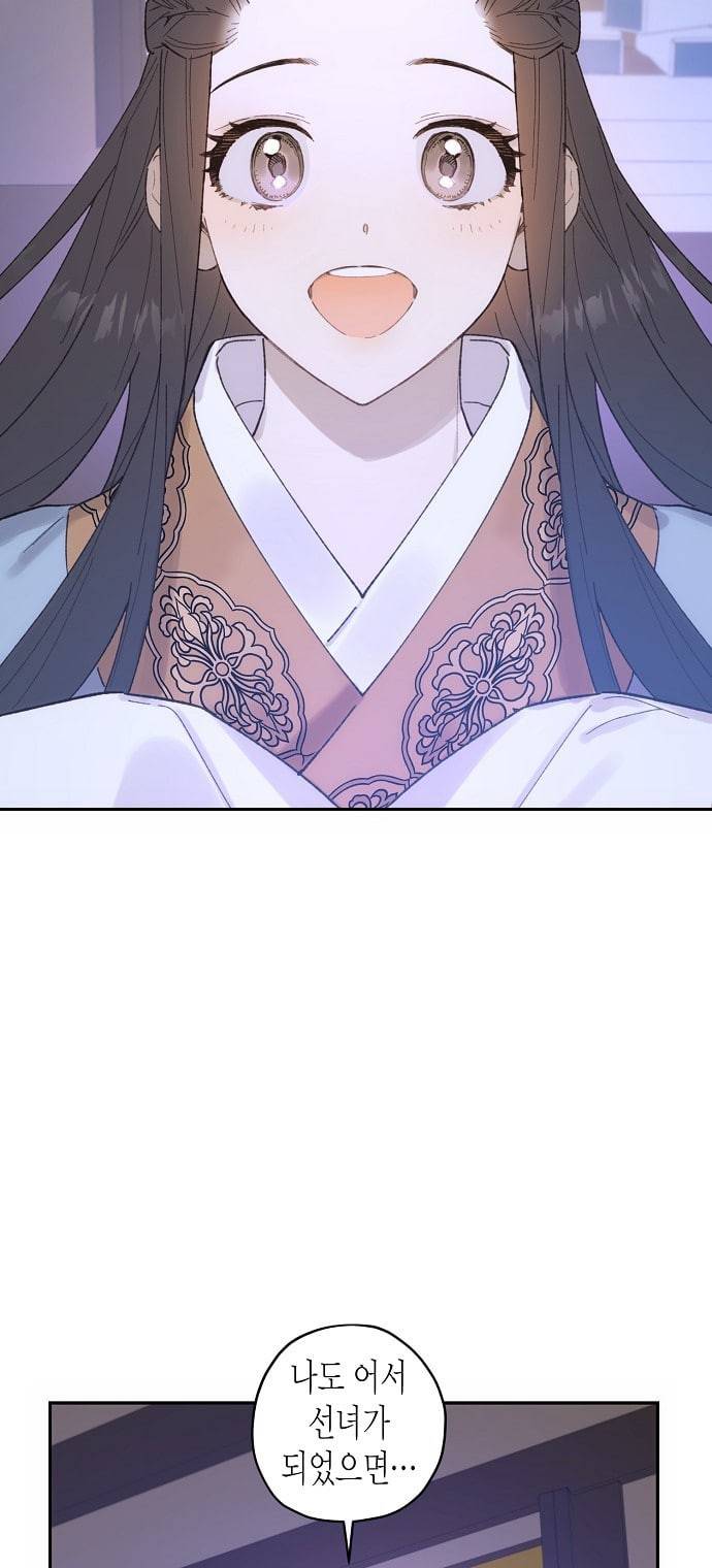 온새미로 14화 34