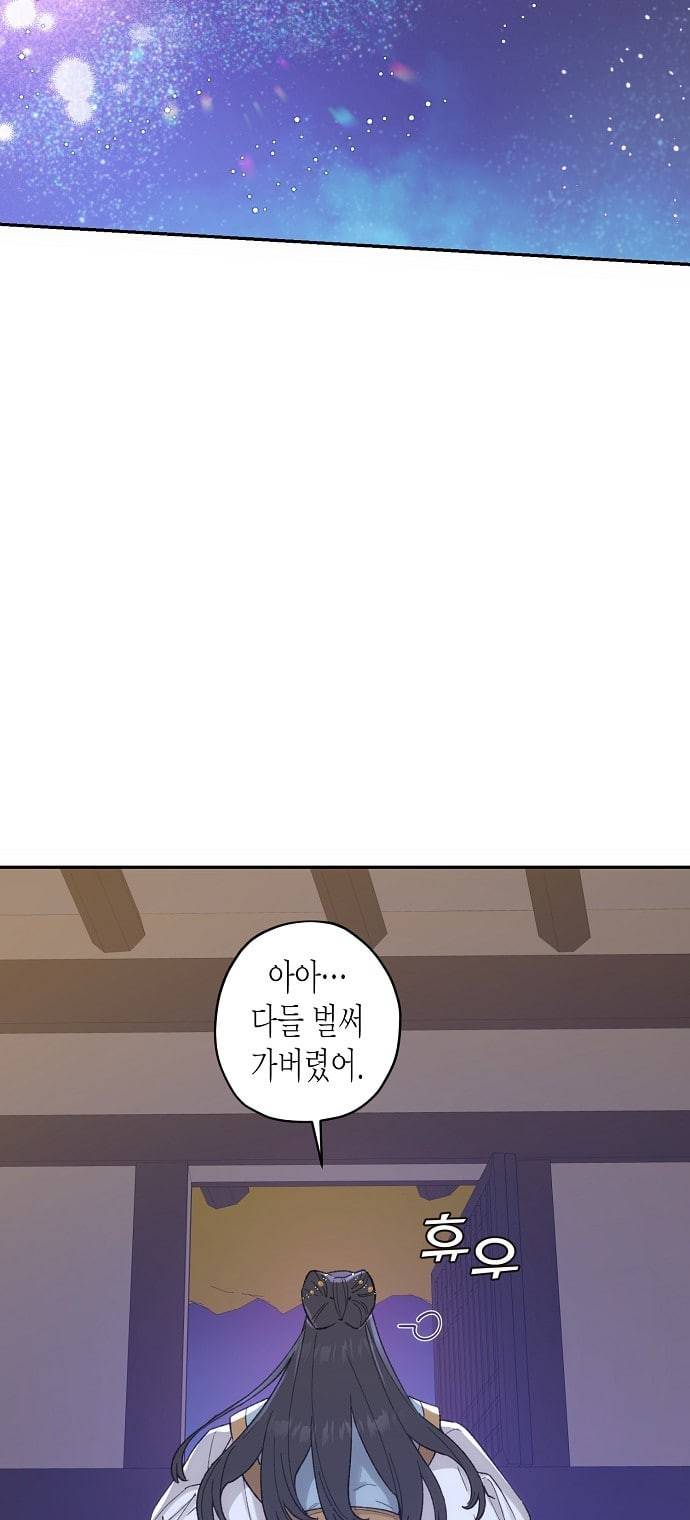온새미로 14화 38