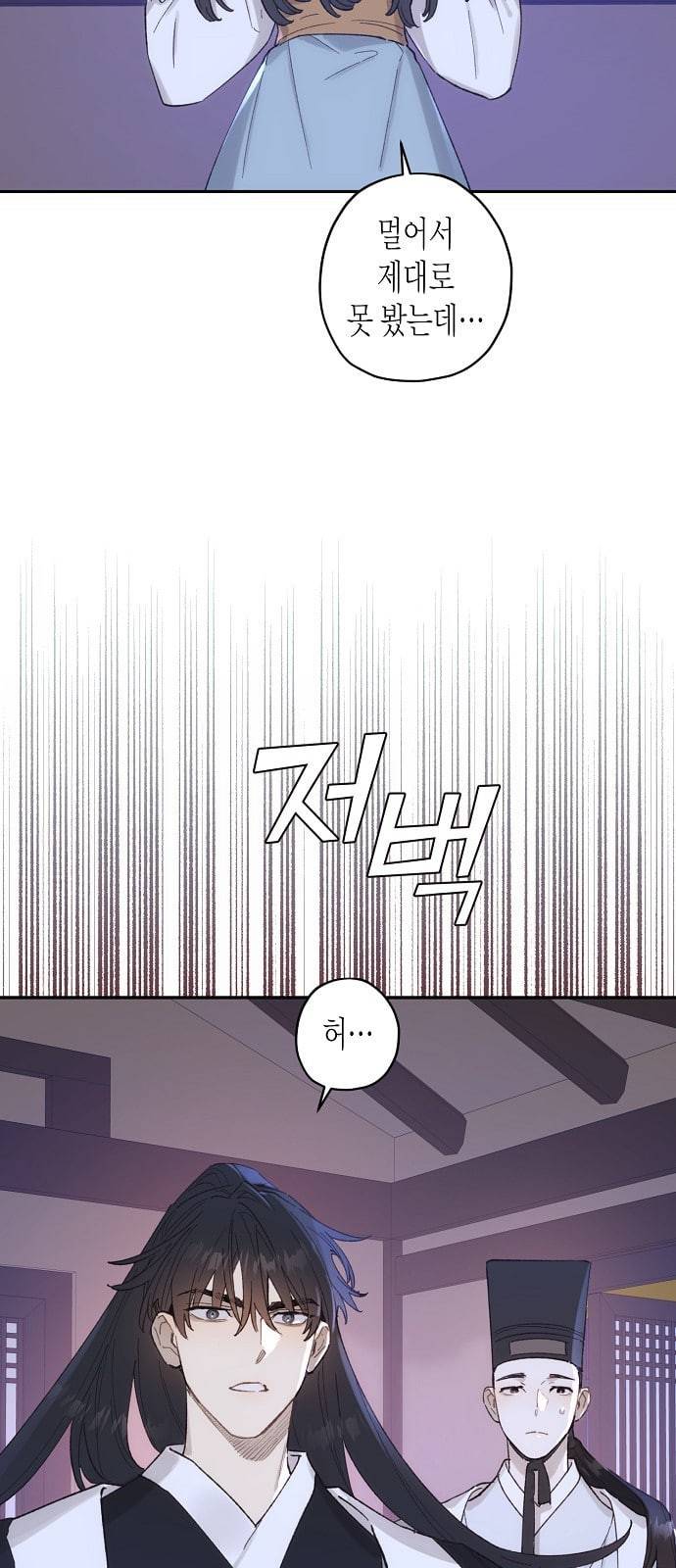 온새미로 14화 39