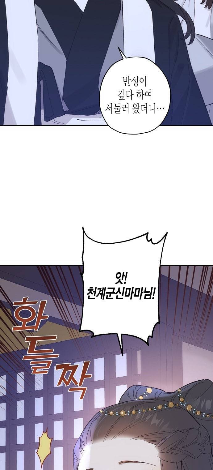 온새미로 14화 40