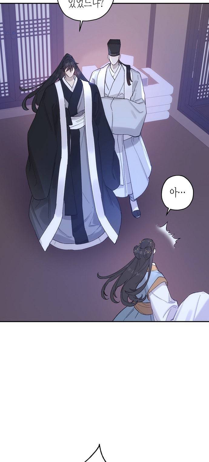 온새미로 14화 42