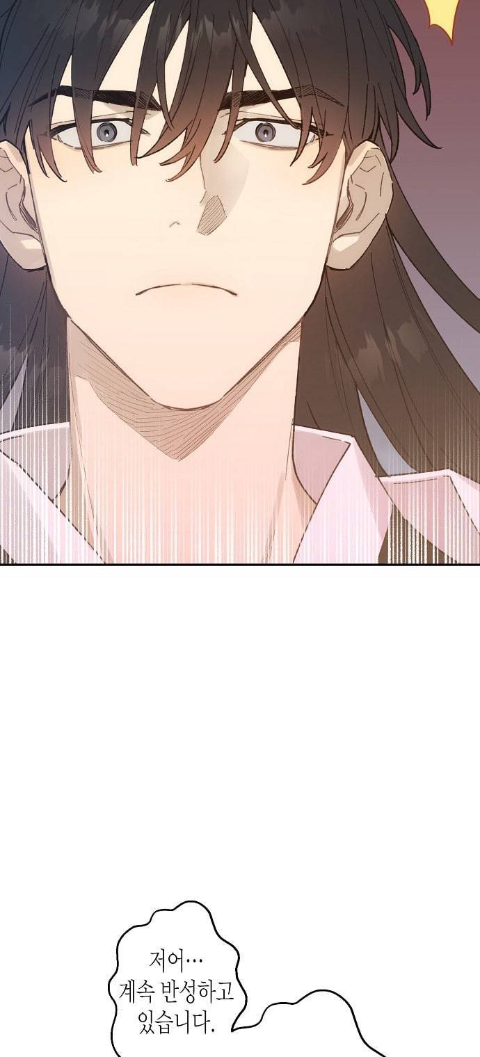 온새미로 14화 44