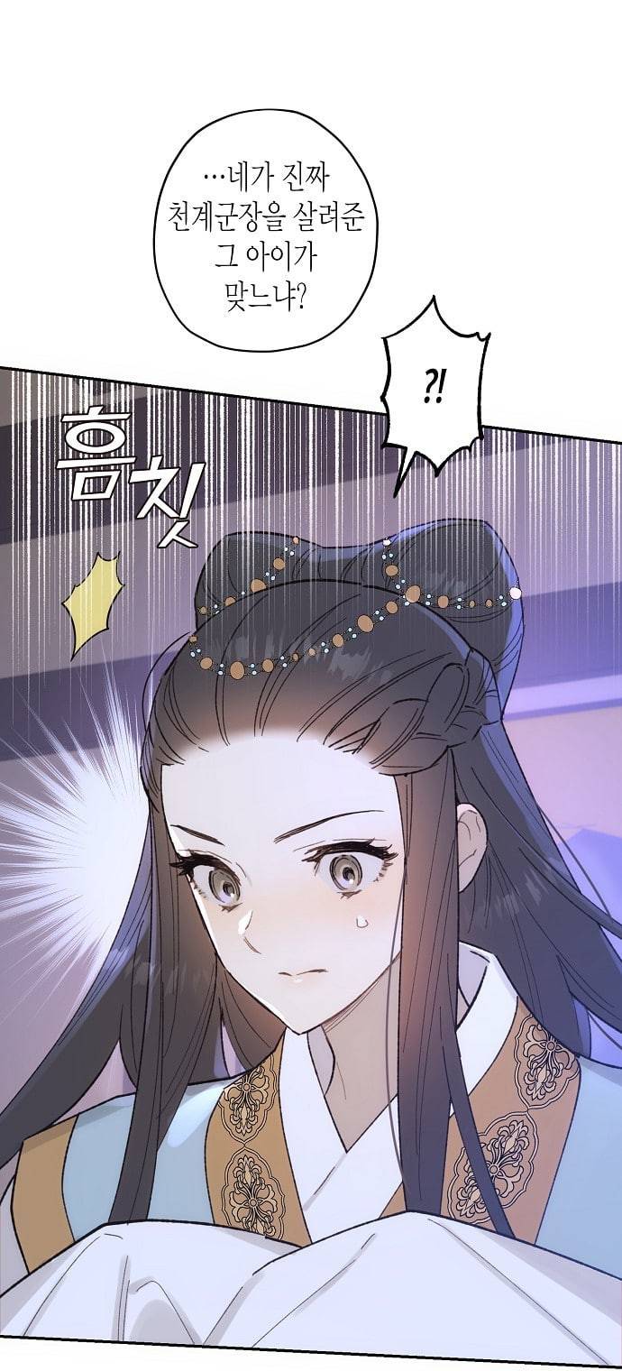 온새미로 14화 46
