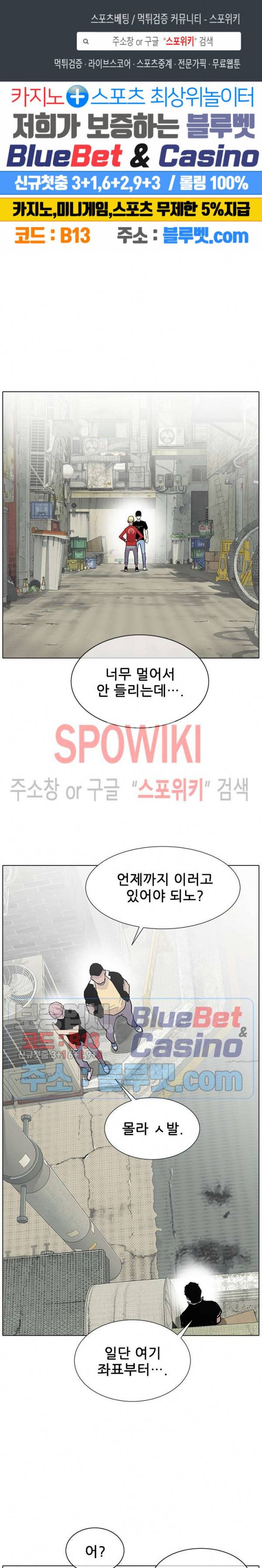 갱스쿨 시즌2 40화 1