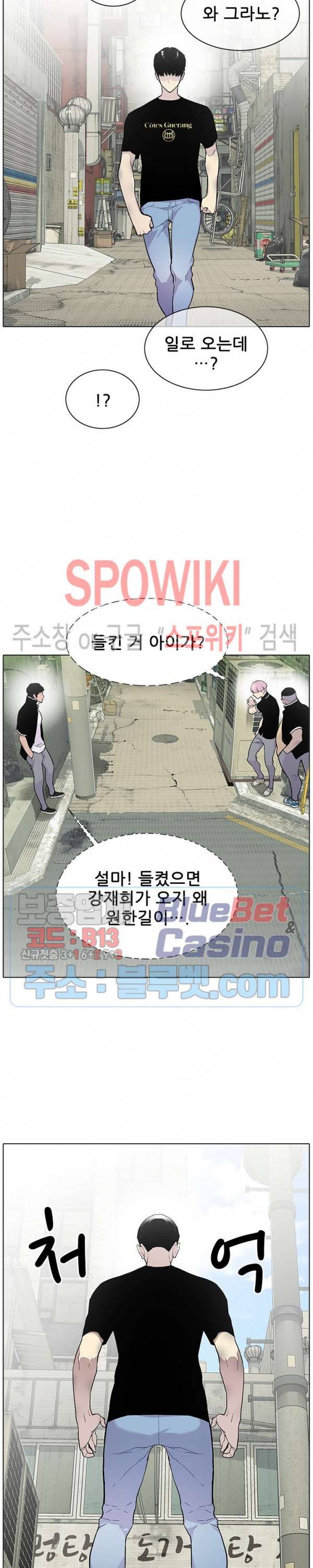 갱스쿨 시즌2 40화 2