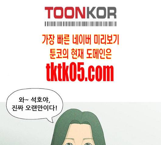 병의 기록 66화 1