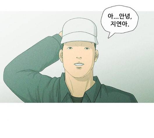 병의 기록 66화 3