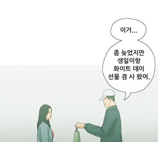 병의 기록 66화 4
