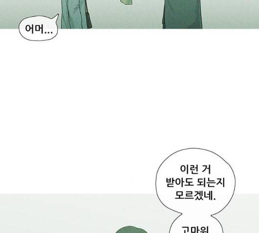 병의 기록 66화 5