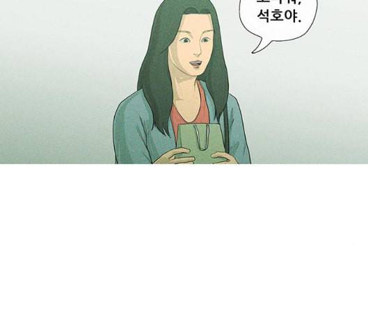 병의 기록 66화 6