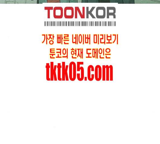 병의 기록 66화 13