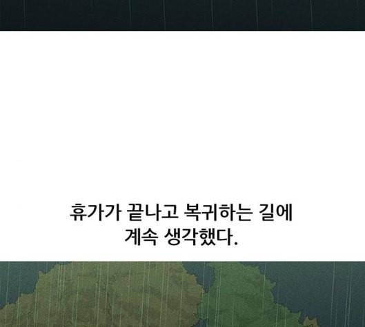 병의 기록 66화 15