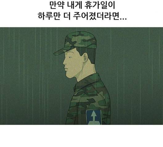 병의 기록 66화 17