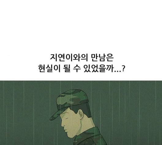 병의 기록 66화 18
