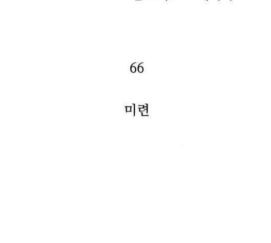 병의 기록 66화 21