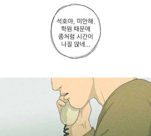 병의 기록 66화 22