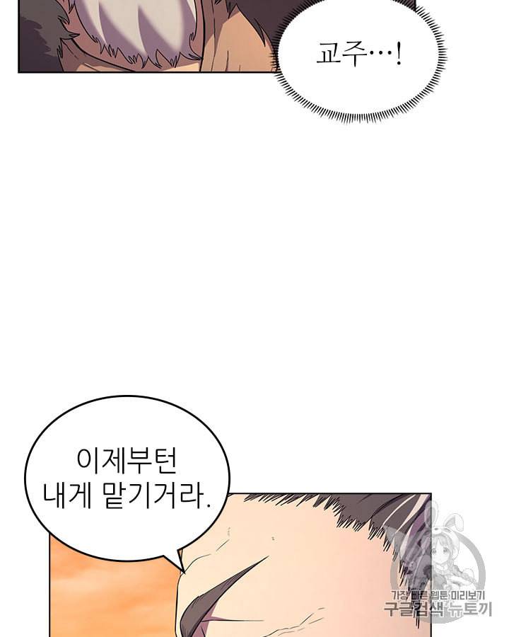 신마경천기 107화 3