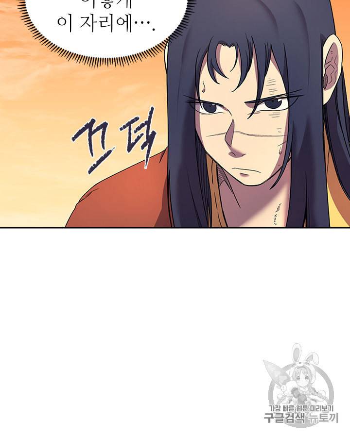신마경천기 107화 5