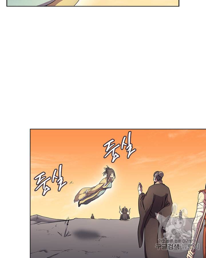 신마경천기 107화 9