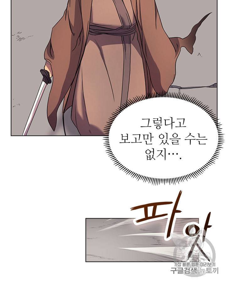 신마경천기 107화 11