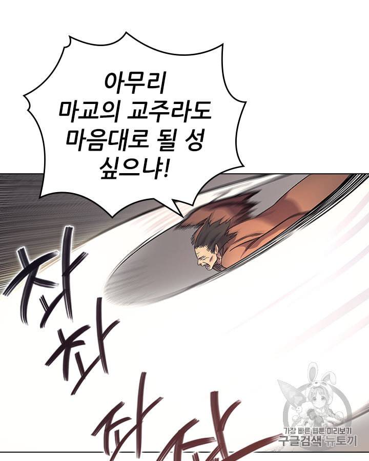 신마경천기 107화 12