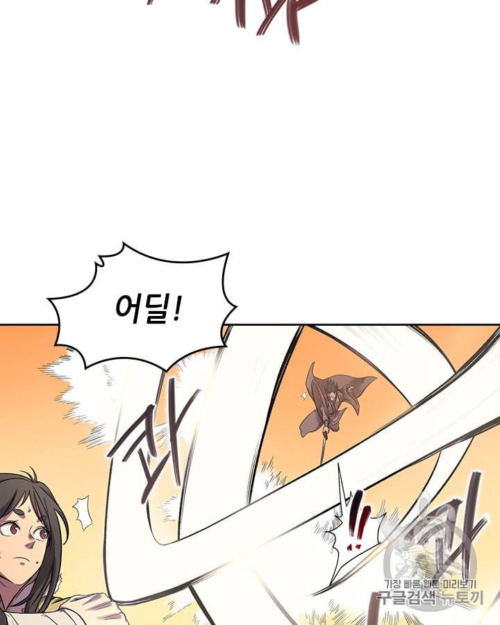 신마경천기 107화 13