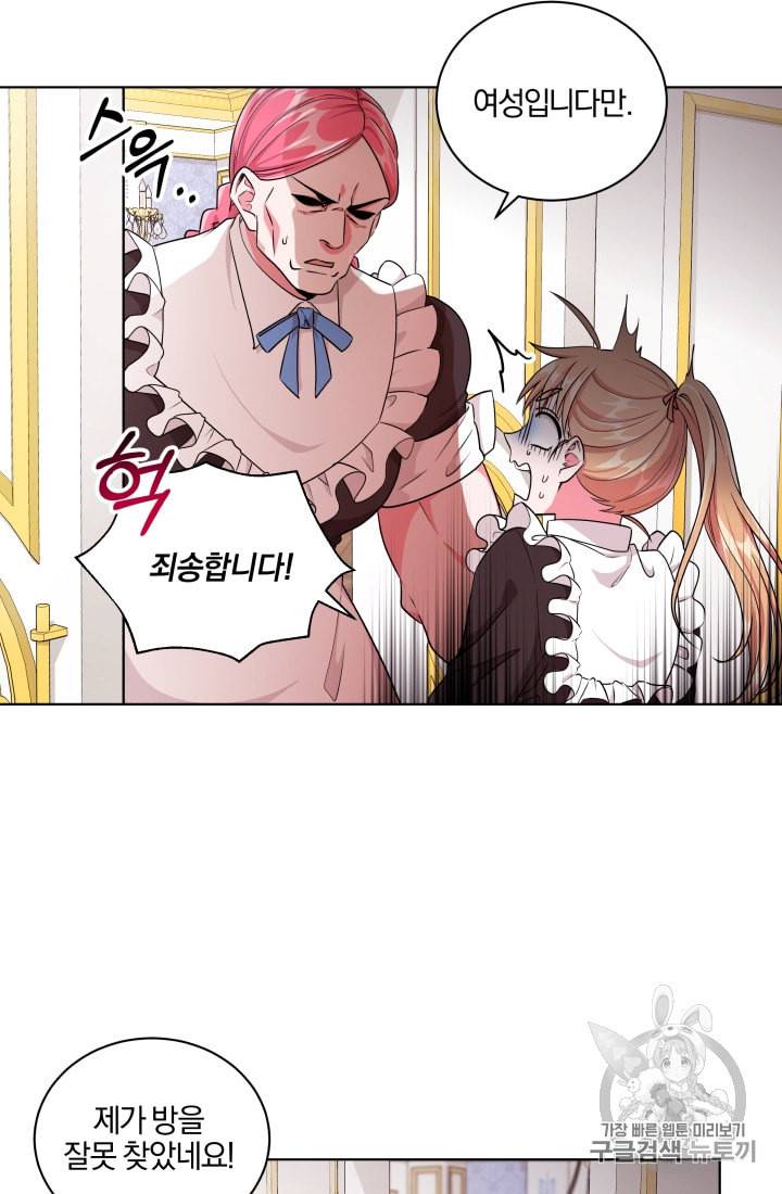 왕세자비 오디션 11화 4