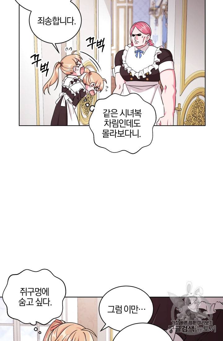 왕세자비 오디션 11화 5