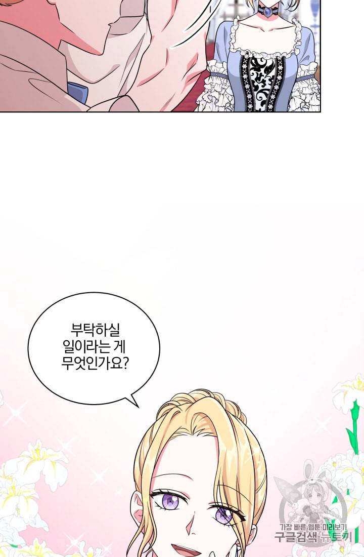 왕세자비 오디션 11화 7