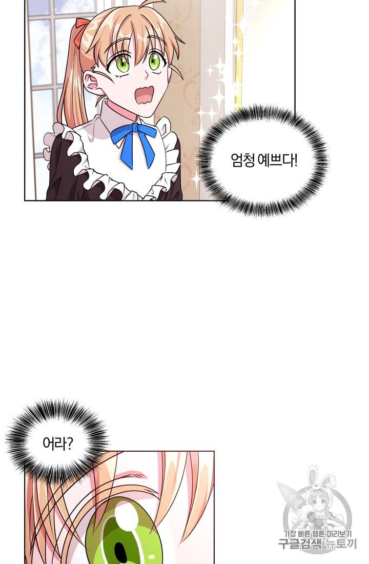 왕세자비 오디션 11화 9