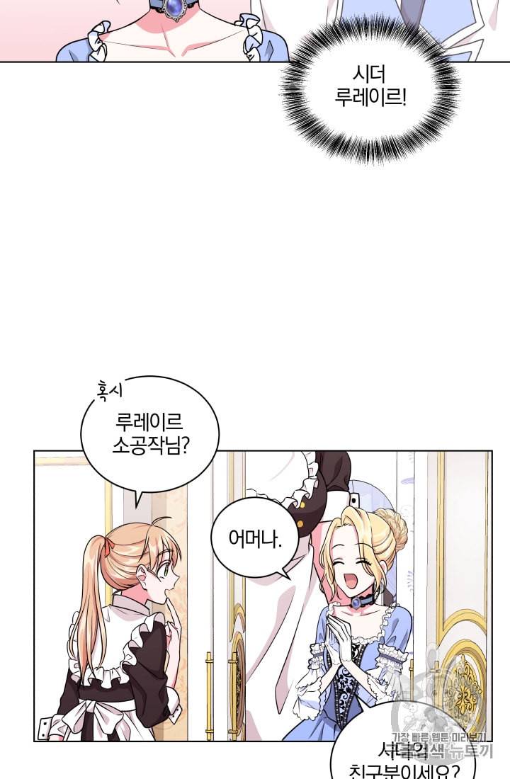 왕세자비 오디션 11화 11