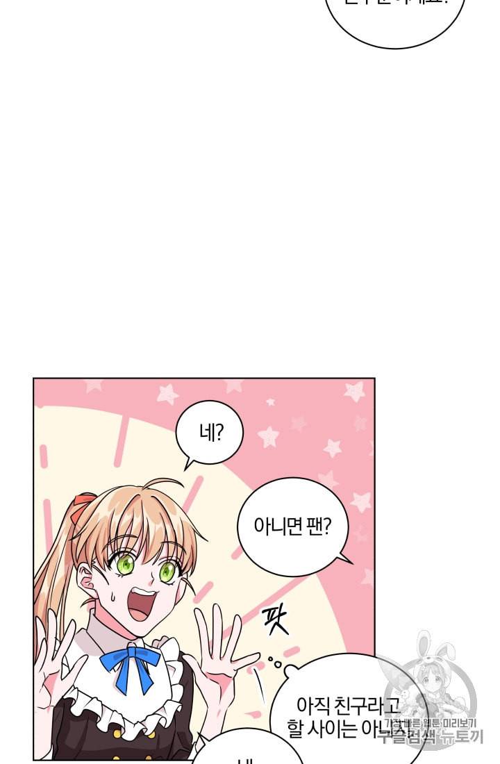 왕세자비 오디션 11화 12