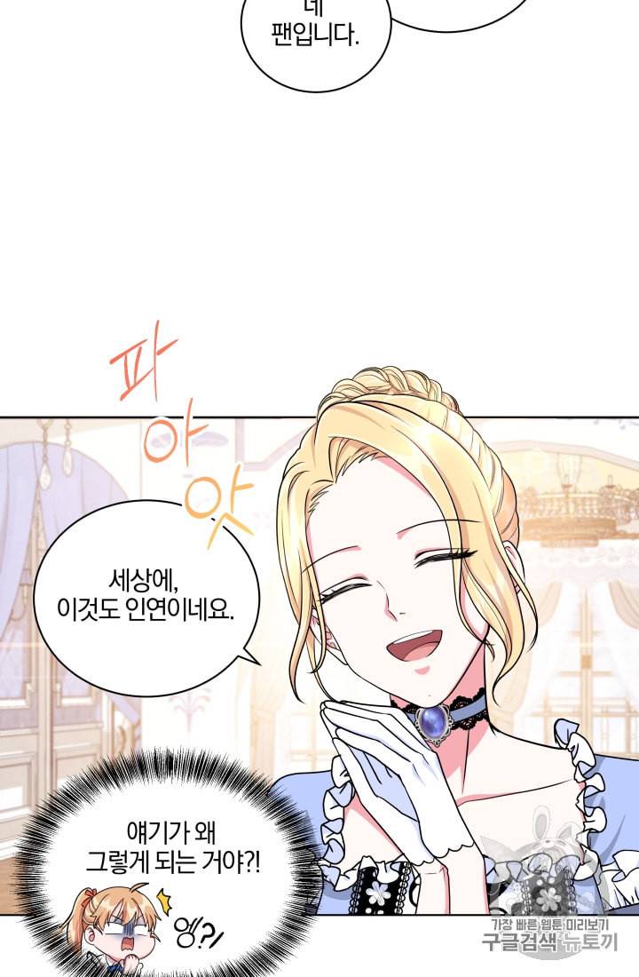 왕세자비 오디션 11화 13