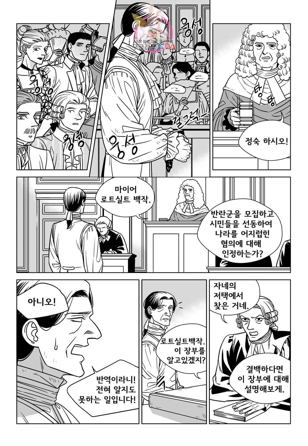 대리화가 완전판 50화 3