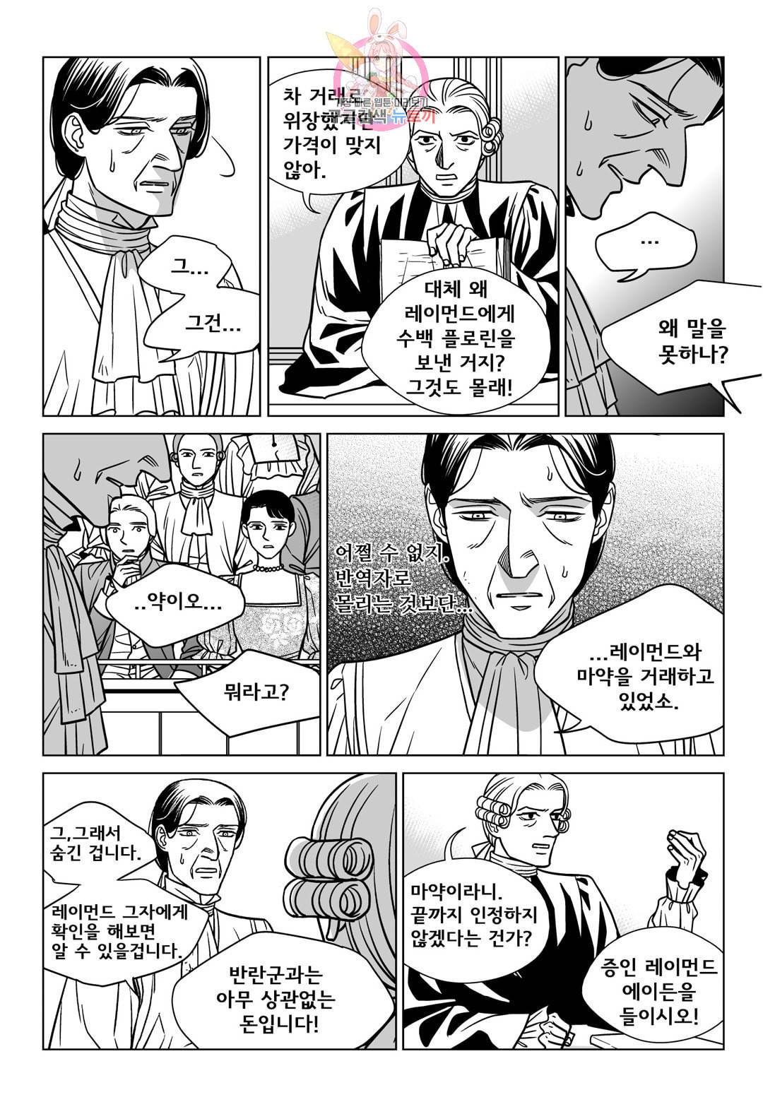대리화가 완전판 50화 4